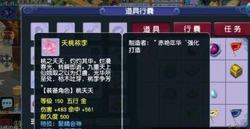 梦幻西游 简易 愤怒 法术暴击几率, 这条160腰带这是要逆天吗