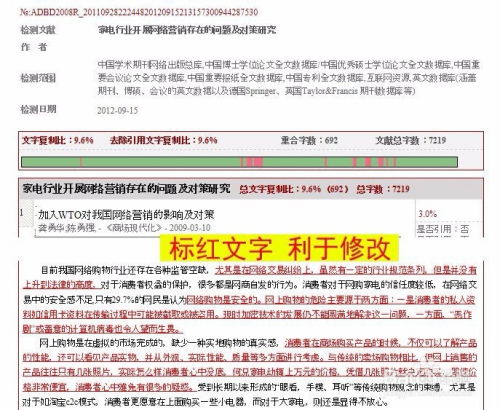 论文查重指南：如何选择合适的查重工具？