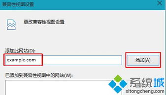 win10如何兼容ie浏览器软件