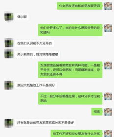 女友和前男友藕断丝连,我该怎么办 