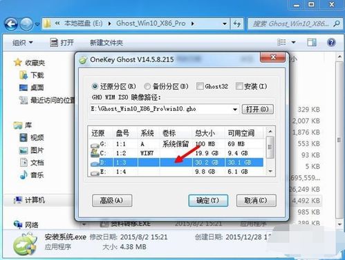 win10系统如何运行win7系统