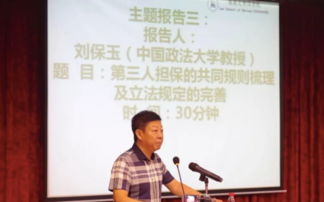 海南大学第二届 实务动态 悦读驿站 中国民商法网 