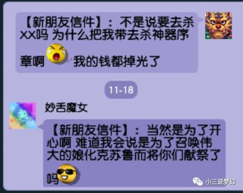 梦幻西游 钞能力还是内部人员,新区第二天弄了1.6亿的梦幻币