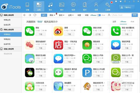 ios怎么装两个正版微信,手把手教你如何在iOS上安装两个正版微信