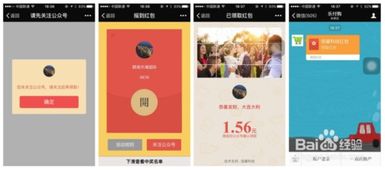 微信公众号发红包设置教程