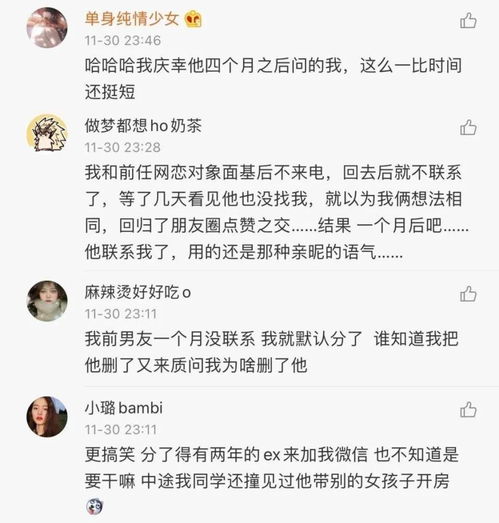 和前任冷战默认分手,几个月后问我气消了没有 哈哈哈 我气笑了