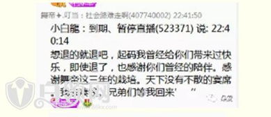 星热点 yy小白龙为什么退出舞帝 yy小白龙利哥撕逼索要500万赔偿金 