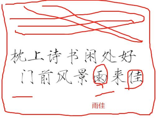 小学生 奇葩 名字走红,连名带姓一共103画,连老师也不认识