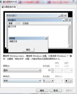 win10系统怎么设置成像win7一样