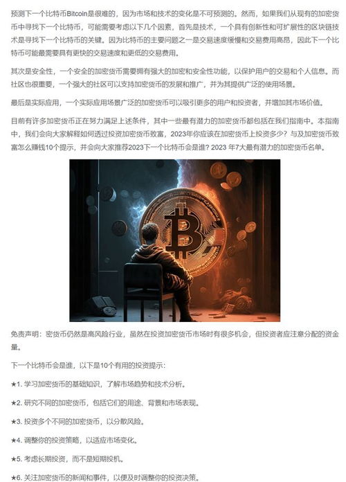 bitc币最新信息,比特币有什么价值的最新相关信息