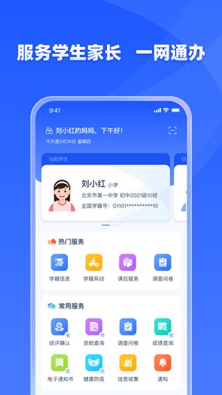 学有优教APP软件下载,学有优教APP：一款让学习变得更加优质的教育软件