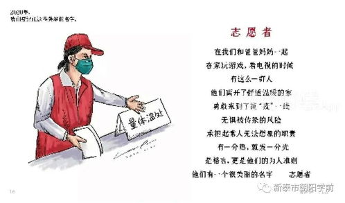 岁月静好,只因有些人负重前行 