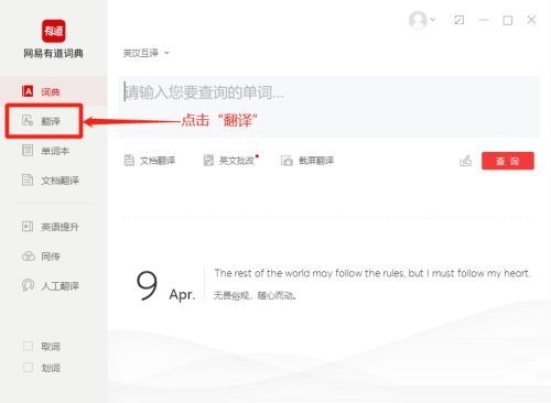  欧陆词典如何翻译全文英语,欧陆词典——轻松翻译全文英语文章的得力助手 天富平台