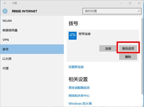 win10电脑谷歌连不了数据连接到服务器