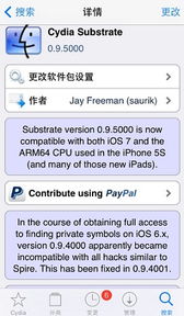 ios7越狱cydia源地址