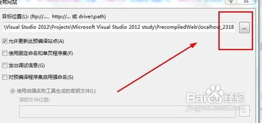 WIN10如何查看vs2012IIS