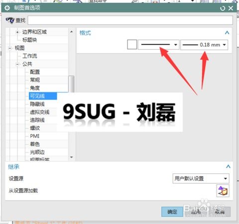 UG11.0 NX10制图系统默认模板设置教程