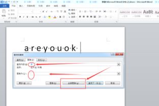 Word2010如何用替换删除所有空格 