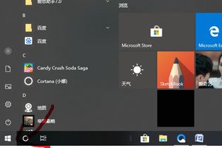 win10绕过管理员安装