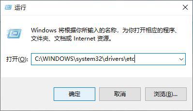 hosts文件位置在哪 win10修改hosts文件图文教程