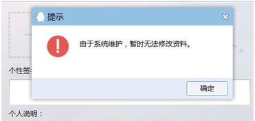 QQ 微信等不能改昵称换头像了 怎么办 