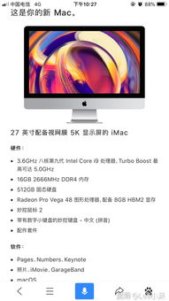 imac2019如何装win10