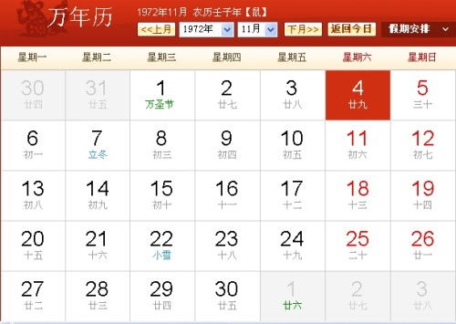 阳历9月29日是什么星座,9月29日出生的人是什么星座-第4张图片