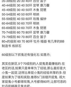 梦幻西游 是BUG还是运气 51级抓鬼居然也可以得玫瑰 有点懵了