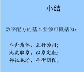 易经 中的数字可以调整身体疾病 