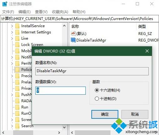 win10如何解除外联管理策略