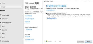 安装win10系统的时候显示有病毒