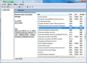 win10连接显示配置调节器报错