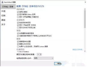 win10系统美化如何设置跟mac一样