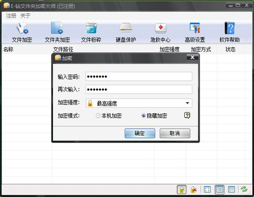 文件夹加密软件下载-保护您的隐私和数据安全