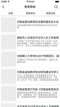 河南教育培训网下载