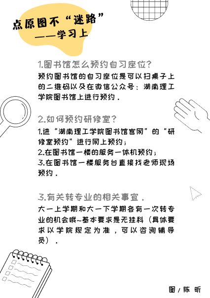 其他新生都知道的 知识点 ,我不允许你不知道