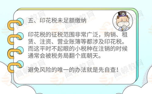 公司注销后债务怎么处理