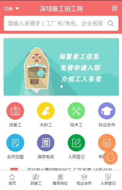  欧陆通电子普工招聘,欧陆通电子诚邀普工加入，共创美好未来 天富资讯