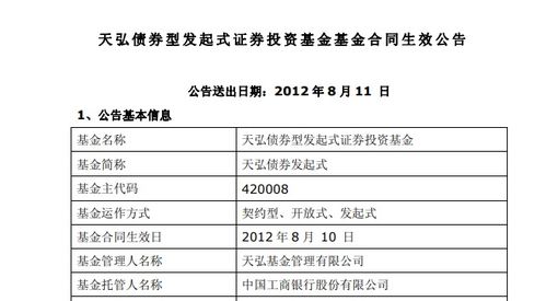 发起式基金成立条件？发起式基金优缺点？