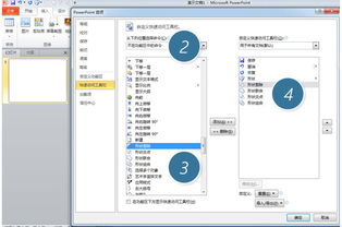 制作PPT是怎样使一个页面分两次出现