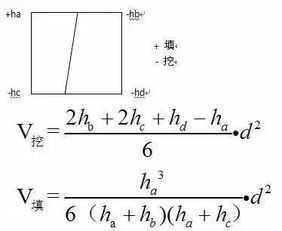 土方量计算公式？？？