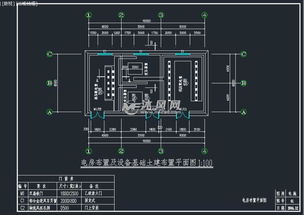 工厂配电房布置及设备基础设计图