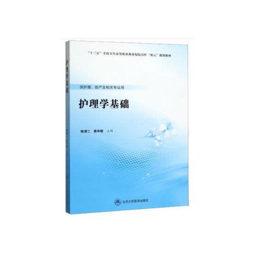 护理学基础测体温注意事项 要护理书上的谢谢。。。。。。