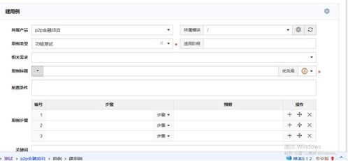 jsp停车场系统测试报告怎么写,用例分析怎么写