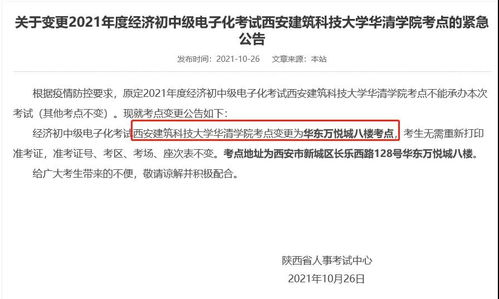 中级经济师考试取消,北京经济师考试取消 其他地区考生如何应对 