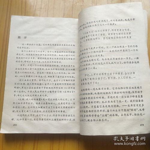 可爱的家乡作文(可爱的家乡作文)