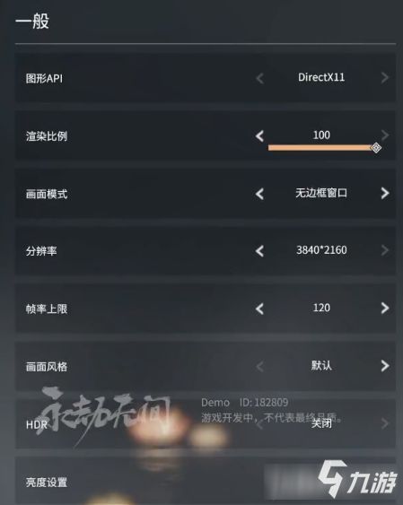 永劫无间画面设置优化指南「永劫无间画面优化设置」