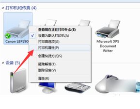 win10怎么共享打印机连接到打印机