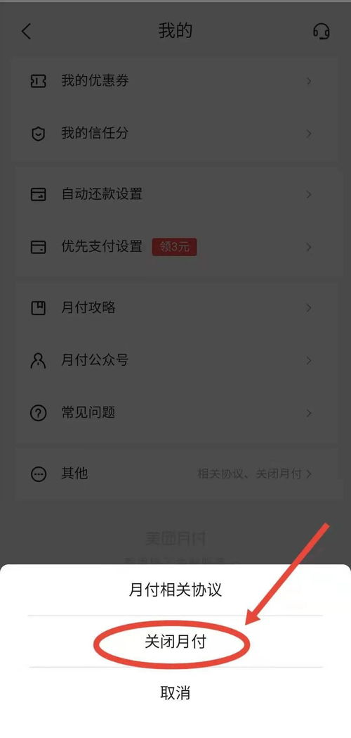 网友 1.5元都给我贷款 你被美团 坑 了吗