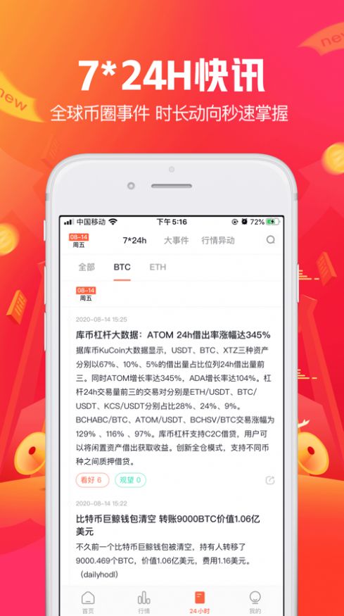 比特币app官网下载软件,设计简洁易用。 比特币app官网下载软件,设计简洁易用。 生态